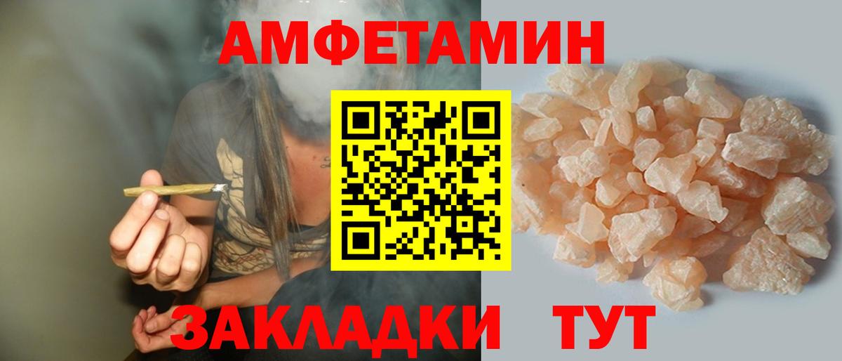 Амфетамин Premium Старая Русса