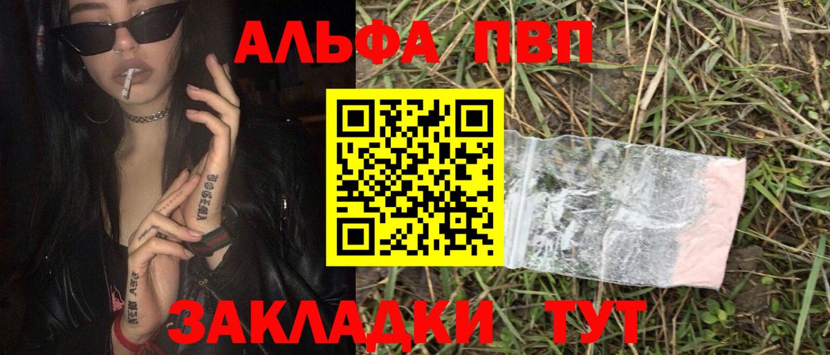 Alpha PVP СК КРИС  Вход с VPN  Alpha-PVP  Старая Русса 