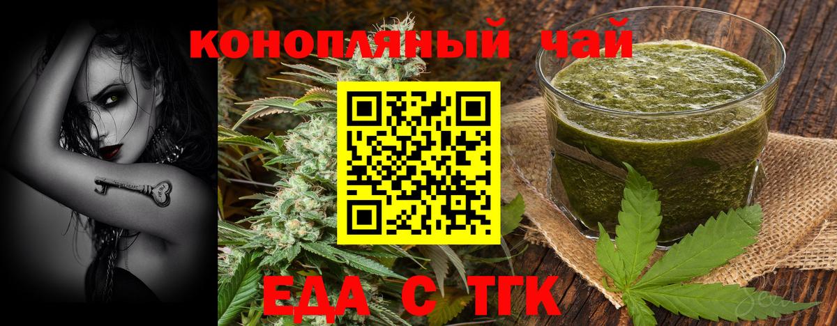 Старая Русса  Еда ТГК марихуана  Вход с VPN 