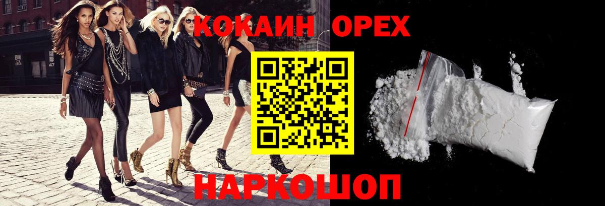 Cocaine 97% Старая Русса