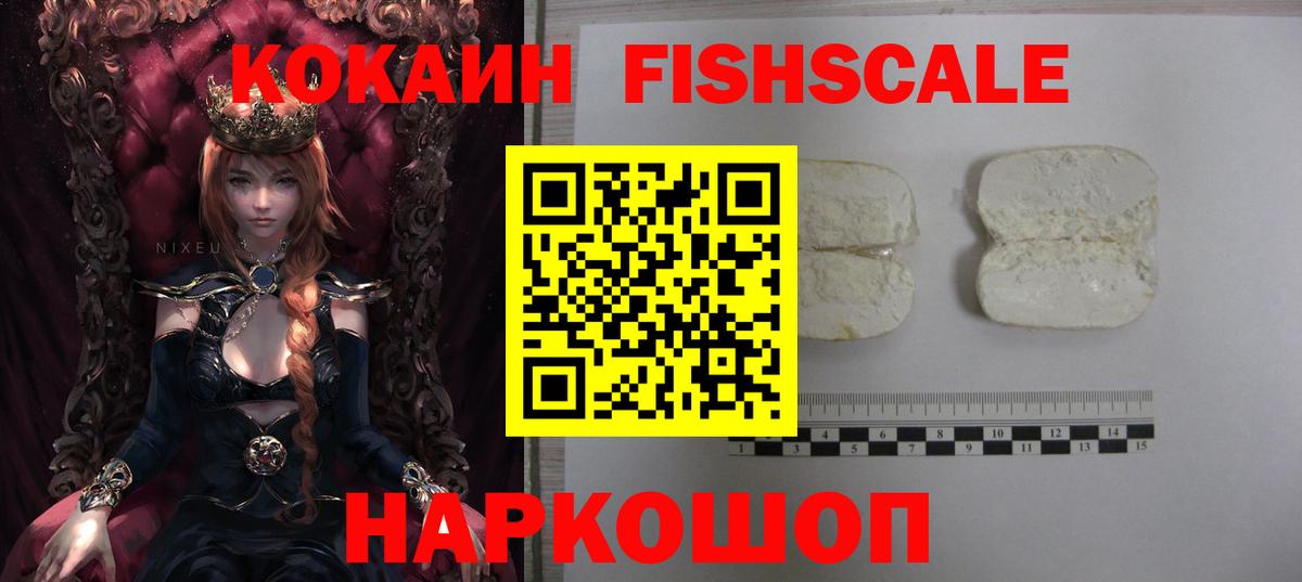 Cocaine VHQ  Вход с VPN  Старая Русса 