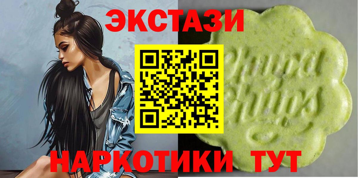 Экстази VHQ  Вход с VPN  OMG как войти  Старая Русса  Экстази Дубай 