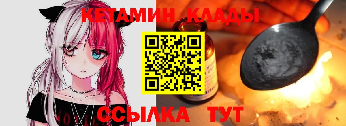 Старая Русса  Кетамин VHQ  Вход с VPN 