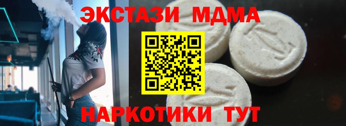 Старая Русса  МДМА VHQ  MDMA VHQ  Вход с VPN 