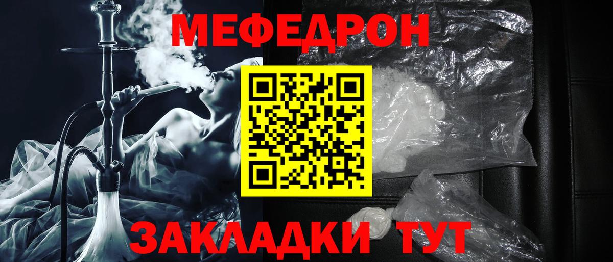 МЕФ  Меф мука  МЕФ  Вход с VPN  МЯУ-МЯУ mephedrone  Старая Русса 