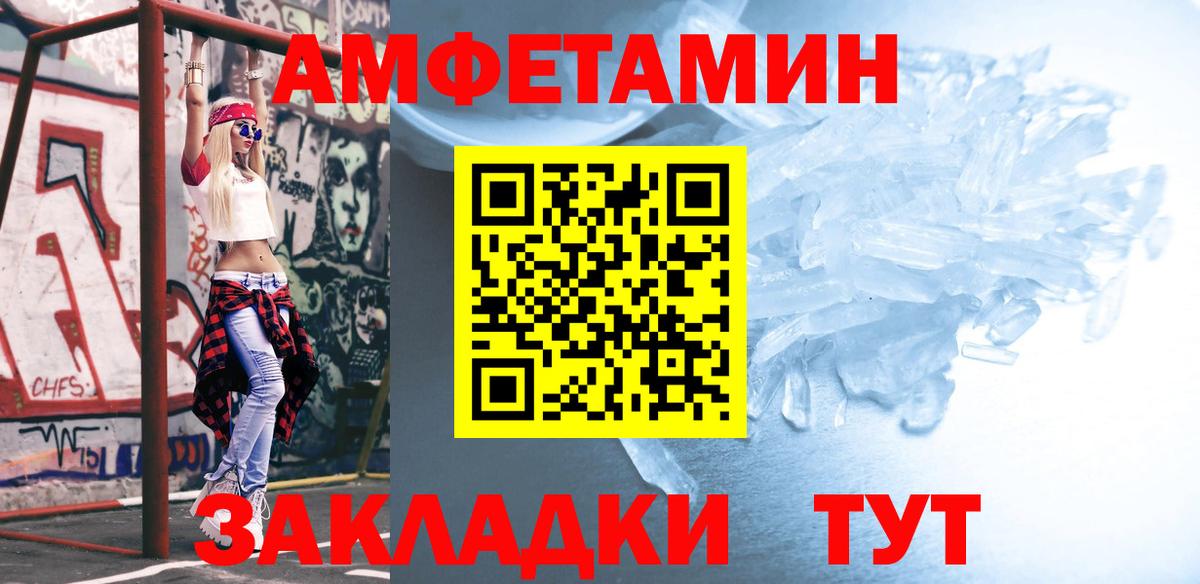 Первитин Декстрометамфетамин 99.9% Старая Русса