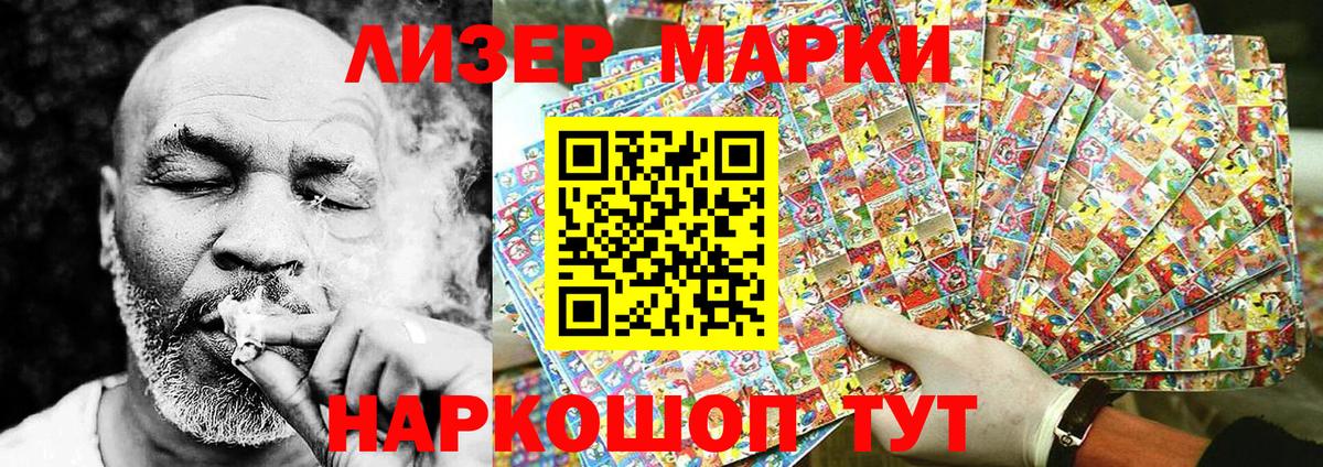 Марки 25I-NBOMe 1,5мг Старая Русса